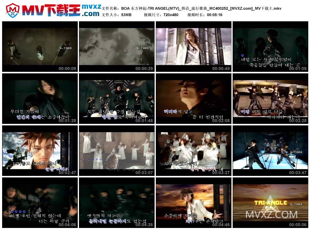 BOA 东方神起-TRI ANGEL(MTV)_韩语_流行歌曲_MC400252